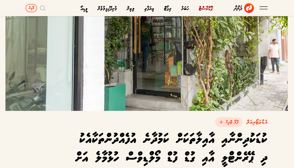 News Article Opening of THEPARENTly Hulhumale' outlet